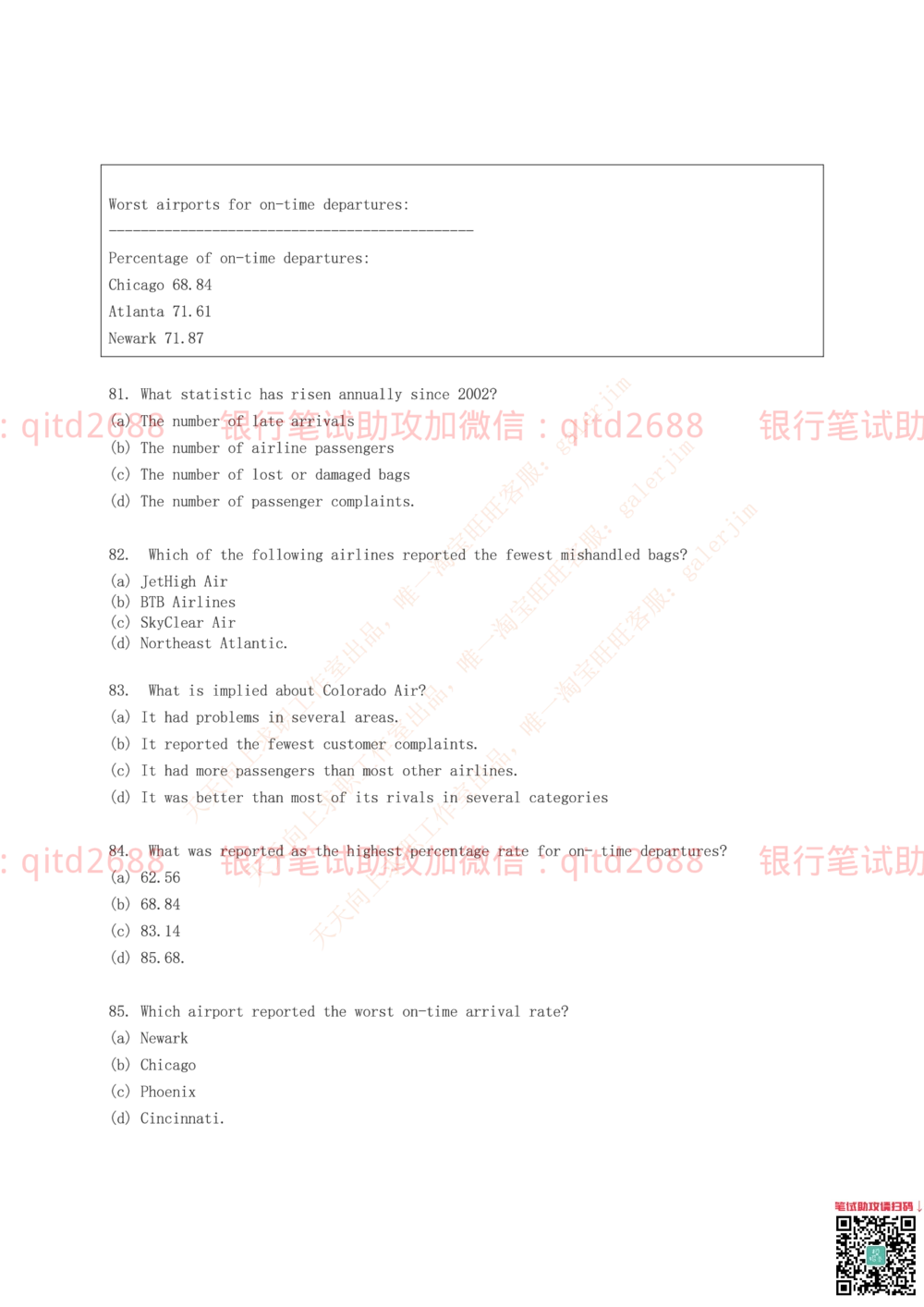 2016年中国邮政储蓄银行招聘考试笔试真题及答案解析_2025春招题库汇总_银行题库-1_银行全套上岸资料_各银行笔试真题_邮储上岸资料_邮储银行招聘考试笔试复习资料