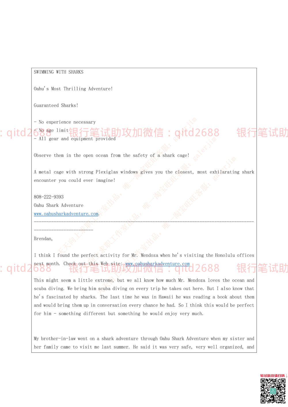 2016年中国邮政储蓄银行招聘考试笔试真题及答案解析_2025春招题库汇总_银行题库-1_银行全套上岸资料_各银行笔试真题_邮储上岸资料_邮储银行招聘考试笔试复习资料