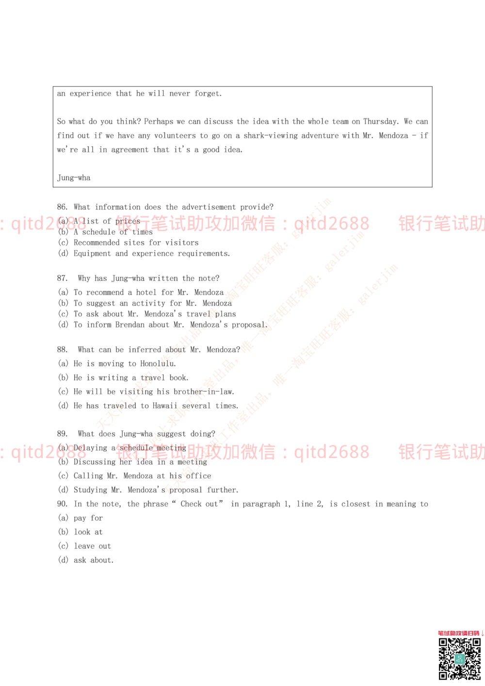2016年中国邮政储蓄银行招聘考试笔试真题及答案解析_2025春招题库汇总_银行题库-1_银行全套上岸资料_各银行笔试真题_邮储上岸资料_邮储银行招聘考试笔试复习资料
