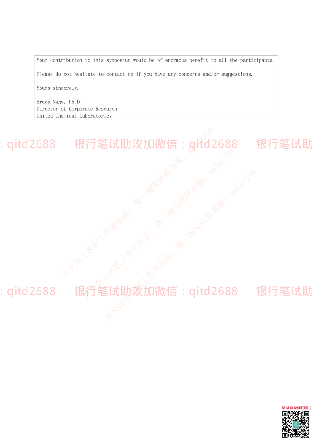 2016年中国邮政储蓄银行招聘考试笔试真题及答案解析_2025春招题库汇总_银行题库-1_银行全套上岸资料_各银行笔试真题_邮储上岸资料_邮储银行招聘考试笔试复习资料