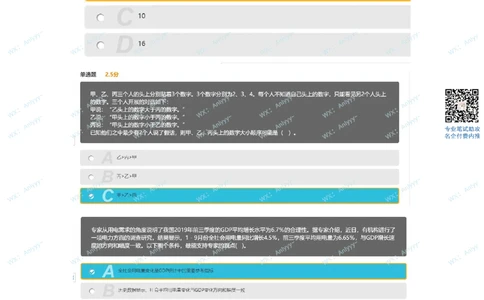 2021.10.24美团真题_2025春招题库汇总_互联网题库-1_02互联网汇总_14、美团_03、21年--美团非技术综合能力测试（赛码）