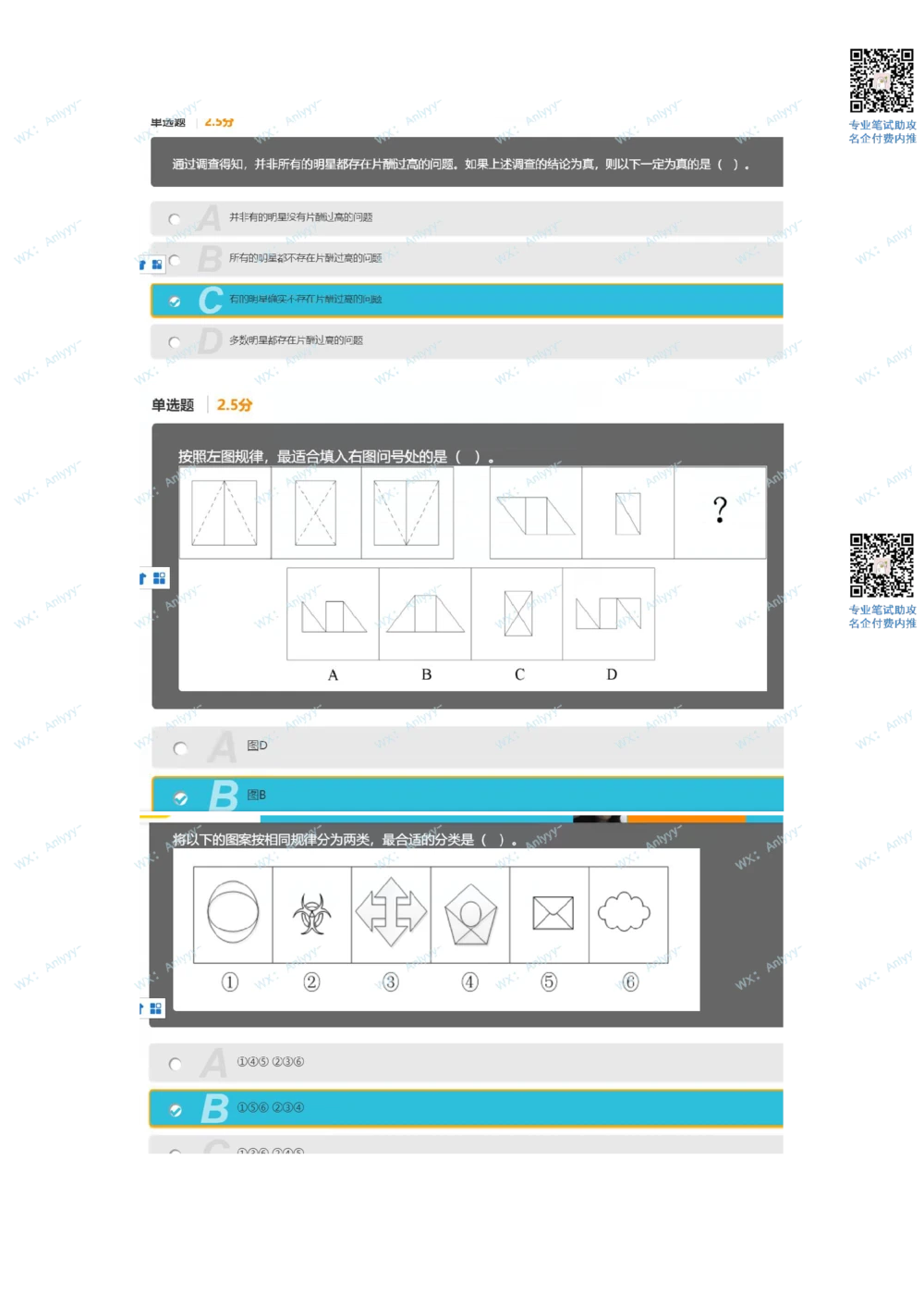 2021.10.24美团真题_2025春招题库汇总_互联网题库-1_02互联网汇总_14、美团_03、21年--美团非技术综合能力测试（赛码）