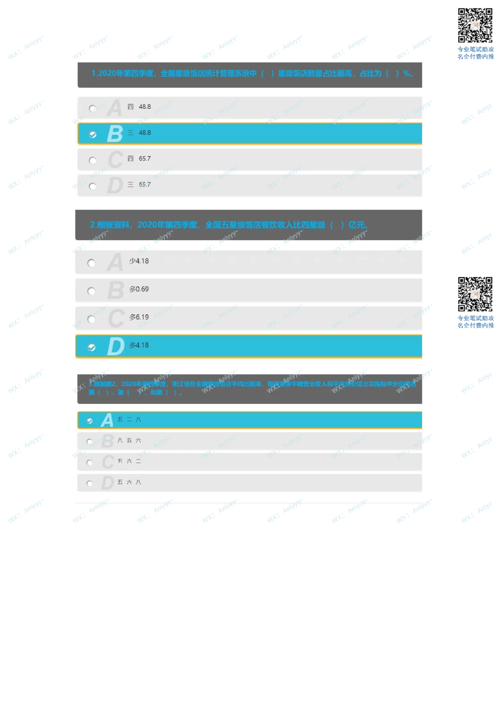2021.10.24美团真题_2025春招题库汇总_互联网题库-1_02互联网汇总_14、美团_03、21年--美团非技术综合能力测试（赛码）