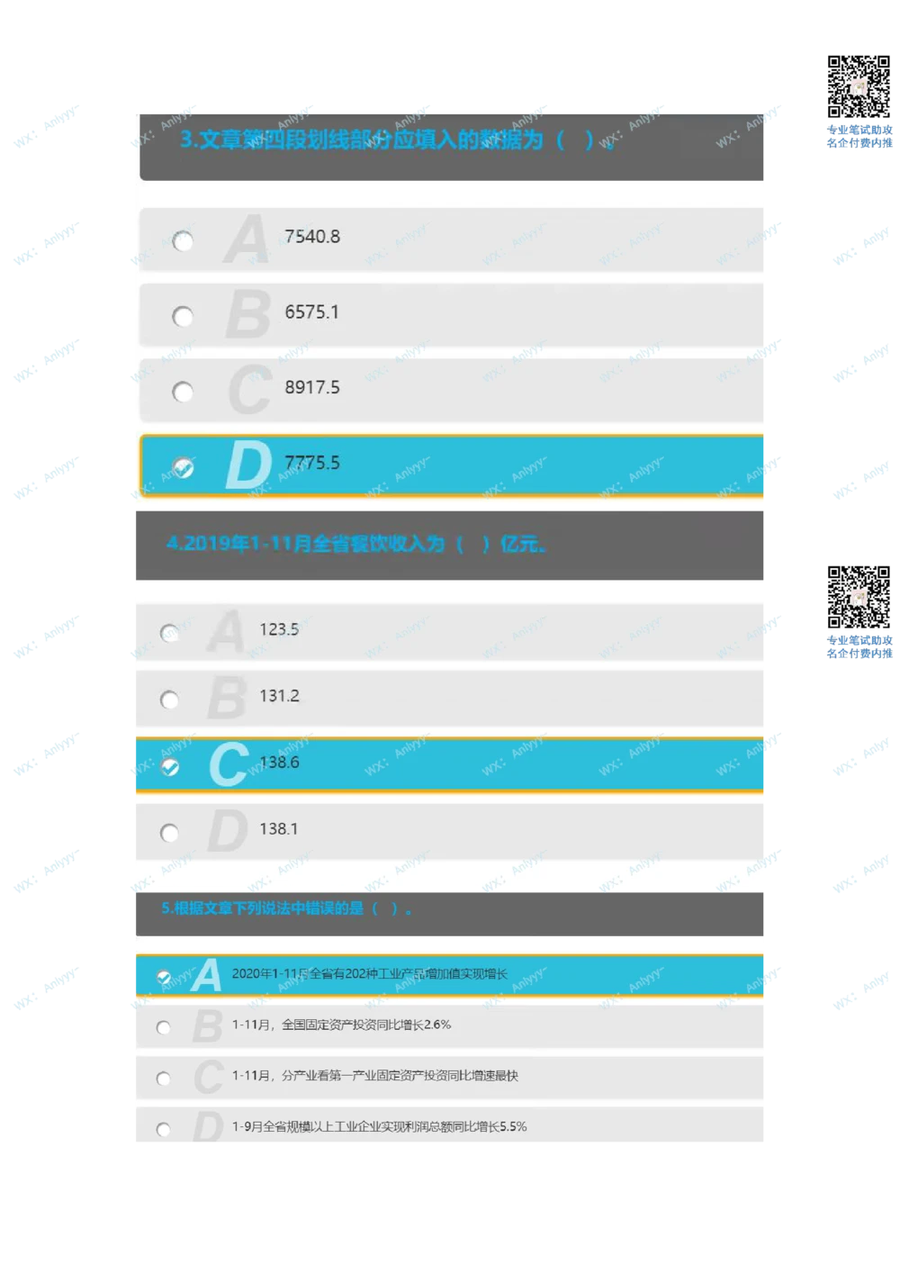 2021.10.24美团真题_2025春招题库汇总_互联网题库-1_02互联网汇总_14、美团_03、21年--美团非技术综合能力测试（赛码）
