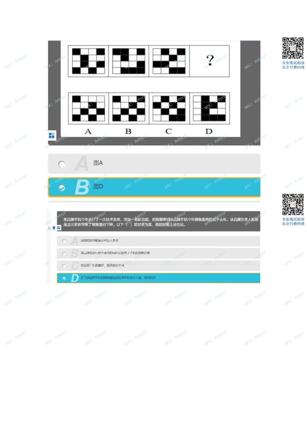 2021.10.24美团真题_2025春招题库汇总_互联网题库-1_02互联网汇总_14、美团_03、21年--美团非技术综合能力测试（赛码）