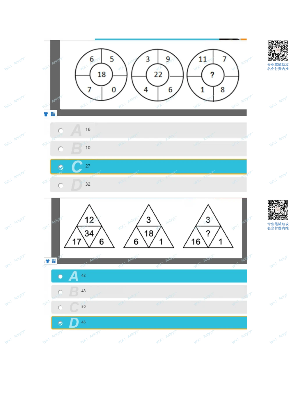 2021.10.24美团真题_2025春招题库汇总_互联网题库-1_02互联网汇总_14、美团_03、21年--美团非技术综合能力测试（赛码）