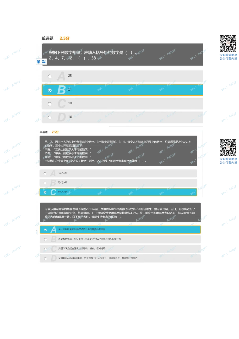 2021.10.24美团真题_2025春招题库汇总_互联网题库-1_02互联网汇总_14、美团_03、21年--美团非技术综合能力测试（赛码）