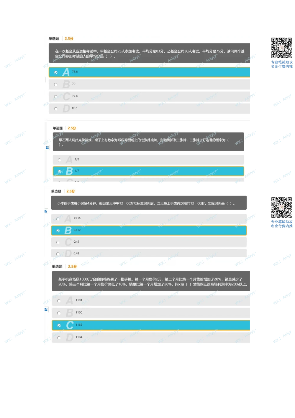 2021.10.24美团真题_2025春招题库汇总_互联网题库-1_02互联网汇总_14、美团_03、21年--美团非技术综合能力测试（赛码）