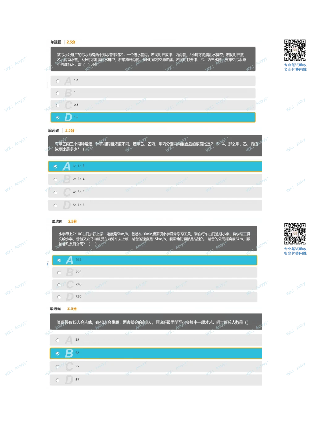 2021.10.24美团真题_2025春招题库汇总_互联网题库-1_02互联网汇总_14、美团_03、21年--美团非技术综合能力测试（赛码）