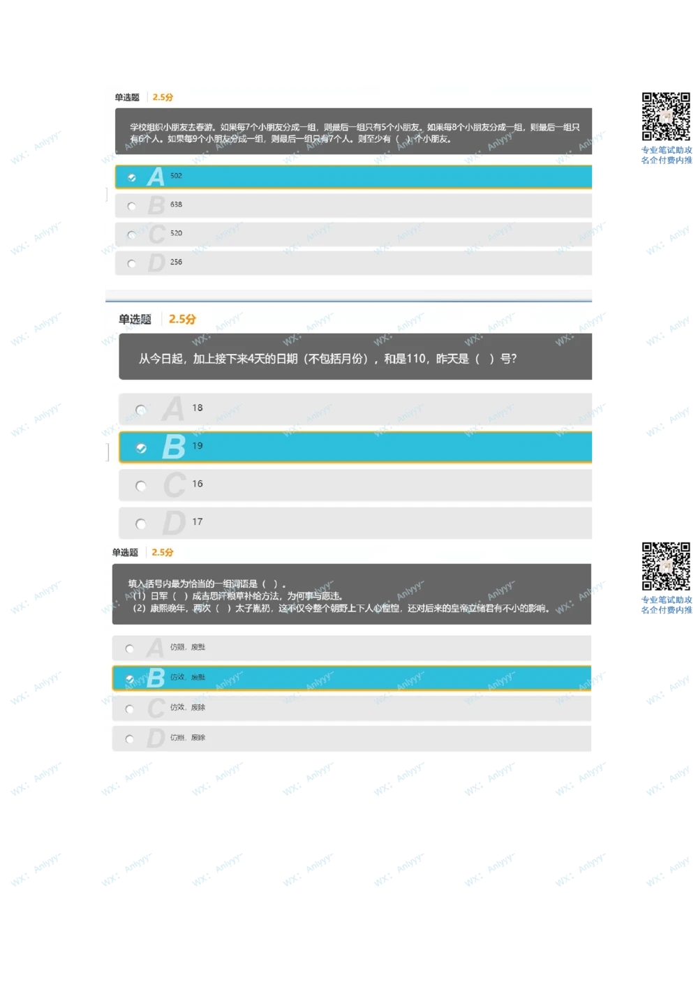 2021.10.24美团真题_2025春招题库汇总_互联网题库-1_02互联网汇总_14、美团_03、21年--美团非技术综合能力测试（赛码）