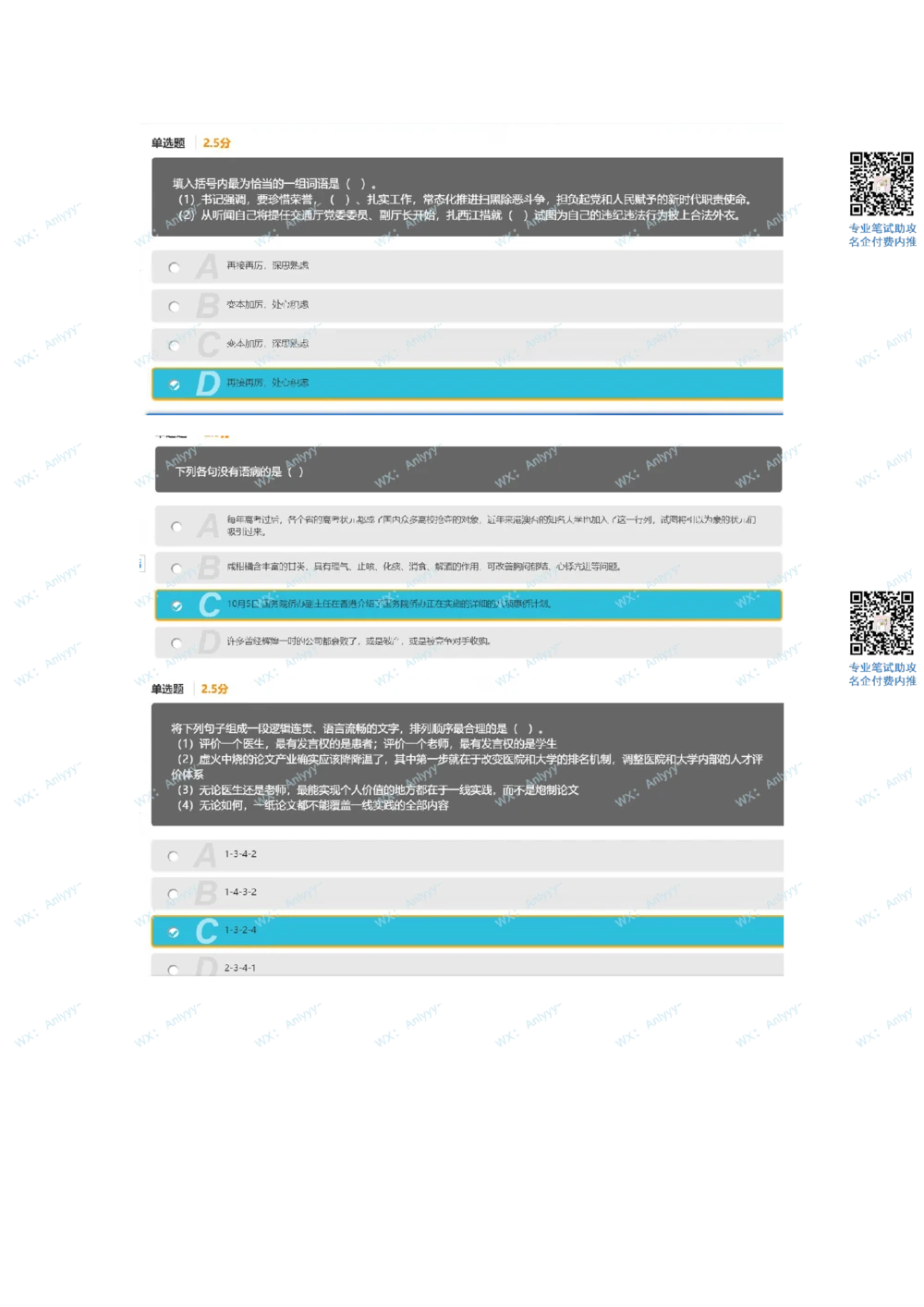 2021.10.24美团真题_2025春招题库汇总_互联网题库-1_02互联网汇总_14、美团_03、21年--美团非技术综合能力测试（赛码）