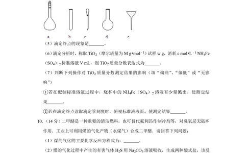 2010年高考化学试卷（天津）（空白卷）_历年高考真题合集_化学历年高考真题_新&middot;PDF版2008-2025&middot;高考化学真题_化学（按试卷类型分类）2008-2025_自主命题卷&middot;化学（2008-2025）(1)