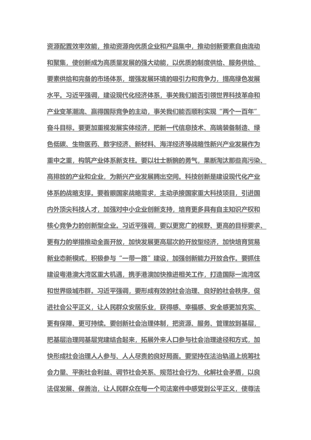 2018年3月时事政治_2025春招题库汇总_通信运营商_04-中国电信_中国电信运营商_6、时政--陆续更新_时政资料_时事热点2018