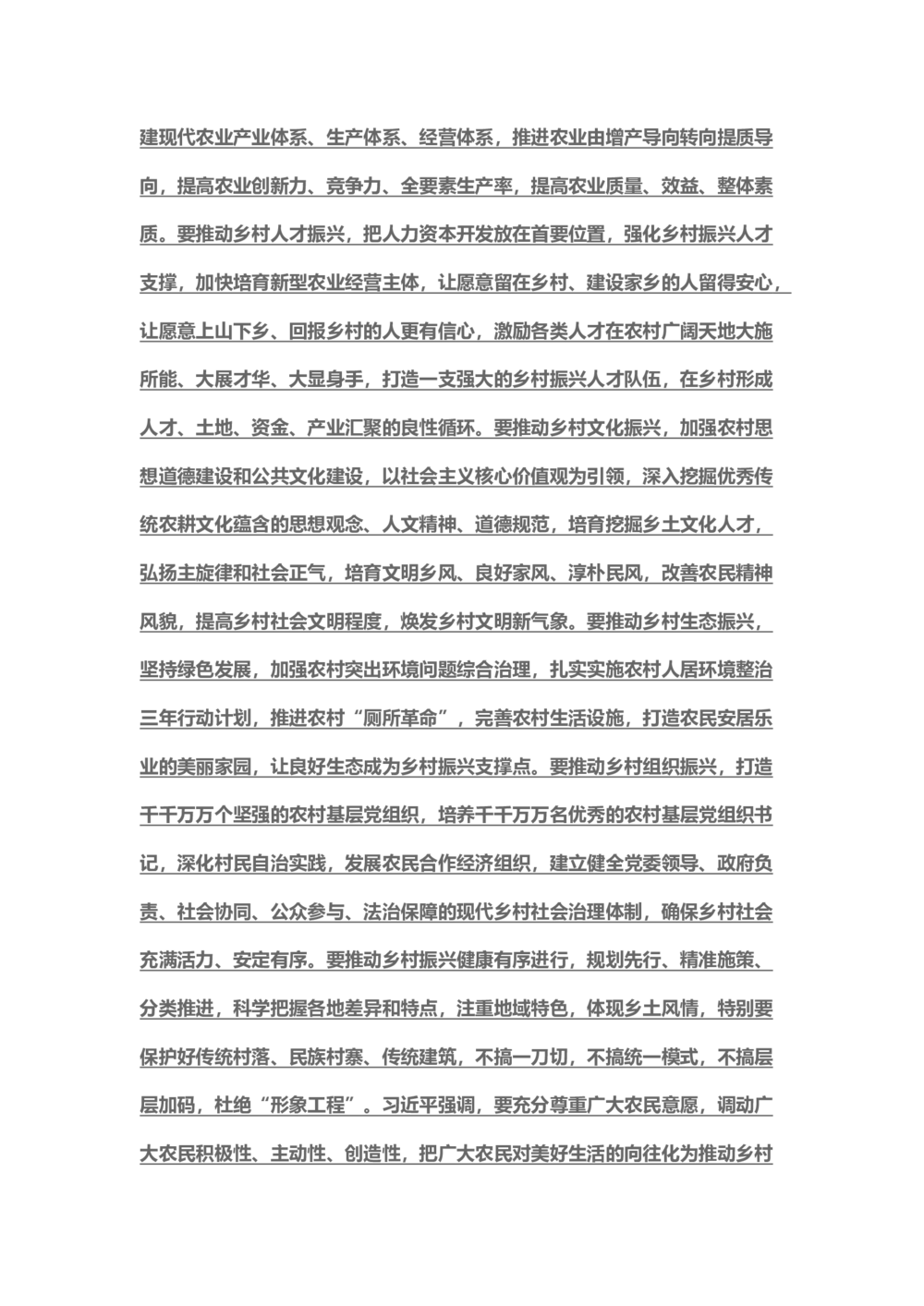 2018年3月时事政治_2025春招题库汇总_通信运营商_04-中国电信_中国电信运营商_6、时政--陆续更新_时政资料_时事热点2018