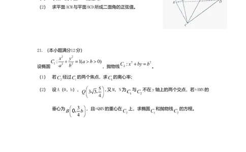 2010年高考数学试卷（理）（江西）（空白卷）_历年高考真题合集_数学历年高考真题_新&middot;Word版2008-2025&middot;高考数学真题_数学（按试卷类型分类）2008-2025_自主命题卷&middot;数学（2008-2025）
