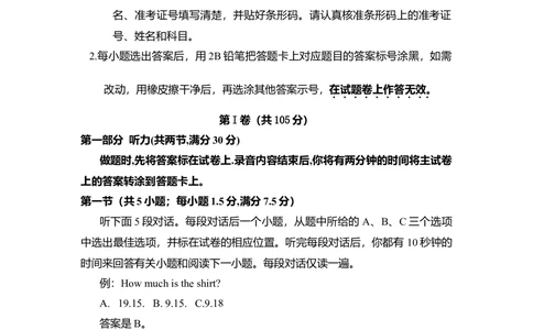 2009年高考英语试卷（山东）（解析卷）_英语历年高考真题_新&middot;Word版2008-2025&middot;高考英语真题_英语（按省份分类）2008-2025_2008-2025&middot;（山东）英语高考真题