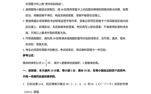 2009年高考数学试卷（文）（广东）（解析卷）_历年高考真题合集_数学历年高考真题_新&middot;Word版2008-2025&middot;高考数学真题_数学（按省份分类）2008-2025_2008-2025&middot;（广东）数学高考真题