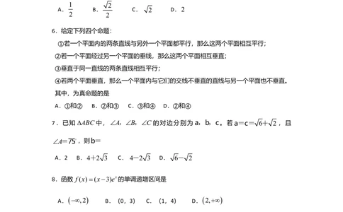 2009年高考数学试卷（文）（广东）（解析卷）_历年高考真题合集_数学历年高考真题_新&middot;Word版2008-2025&middot;高考数学真题_数学（按省份分类）2008-2025_2008-2025&middot;（广东）数学高考真题