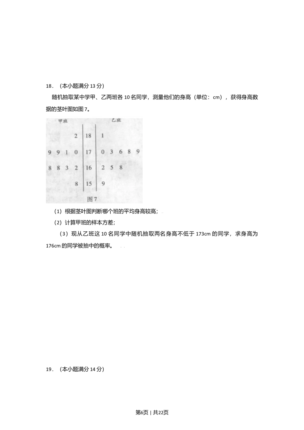 2009年高考数学试卷（文）（广东）（解析卷）_历年高考真题合集_数学历年高考真题_新&middot;Word版2008-2025&middot;高考数学真题_数学（按省份分类）2008-2025_2008-2025&middot;（广东）数学高考真题