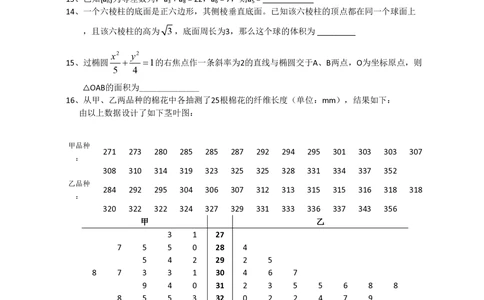 2008年高考数学试卷（文）（新课标）（海南宁夏）（解析卷）_历年高考真题合集_数学历年高考真题_新&middot;PDF版2008-2025&middot;高考数学真题_数学（按年份分类）2008-2025_2008&middot;高考数学真题