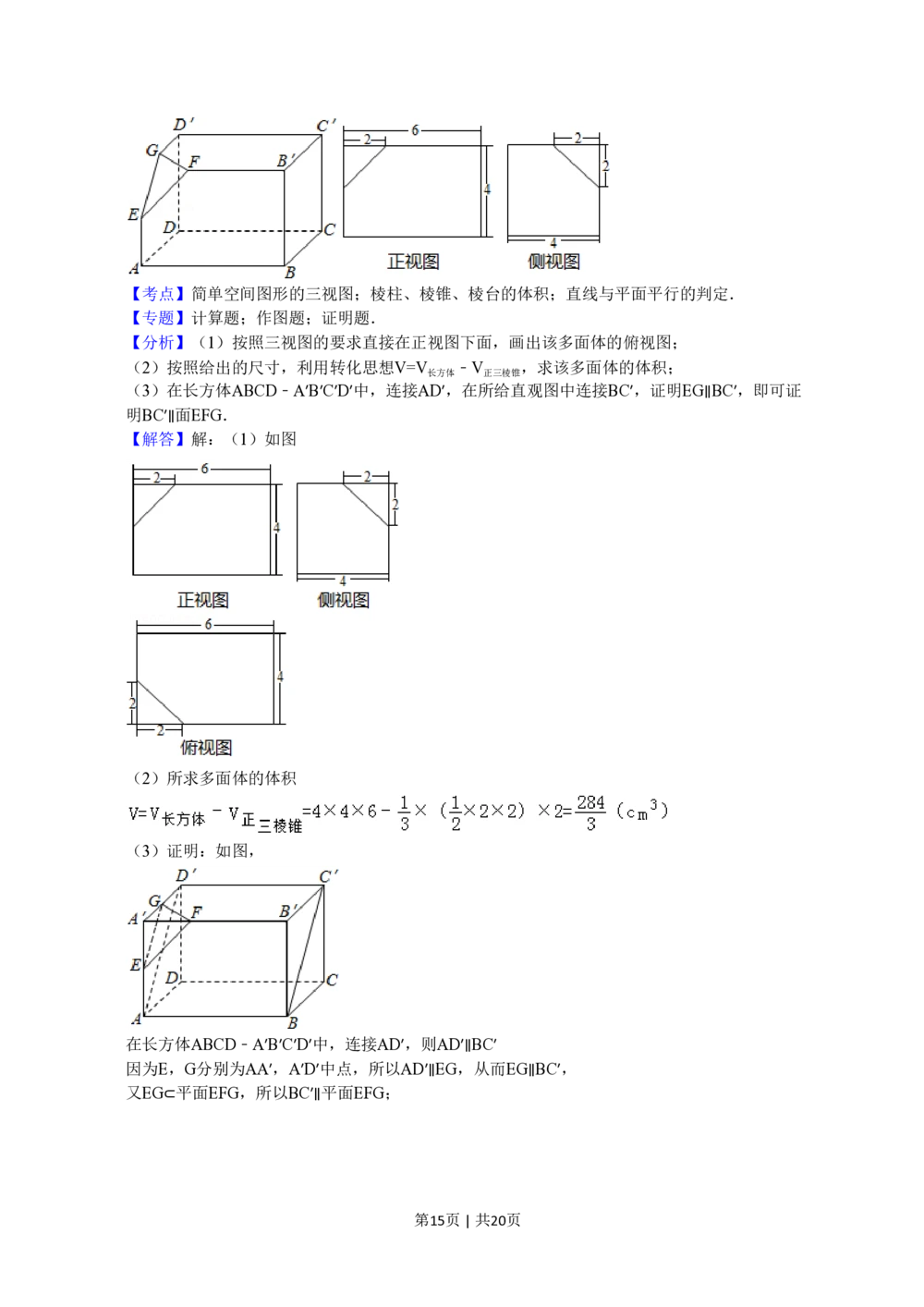 2008年高考数学试卷（文）（新课标）（海南宁夏）（解析卷）_历年高考真题合集_数学历年高考真题_新&middot;PDF版2008-2025&middot;高考数学真题_数学（按年份分类）2008-2025_2008&middot;高考数学真题