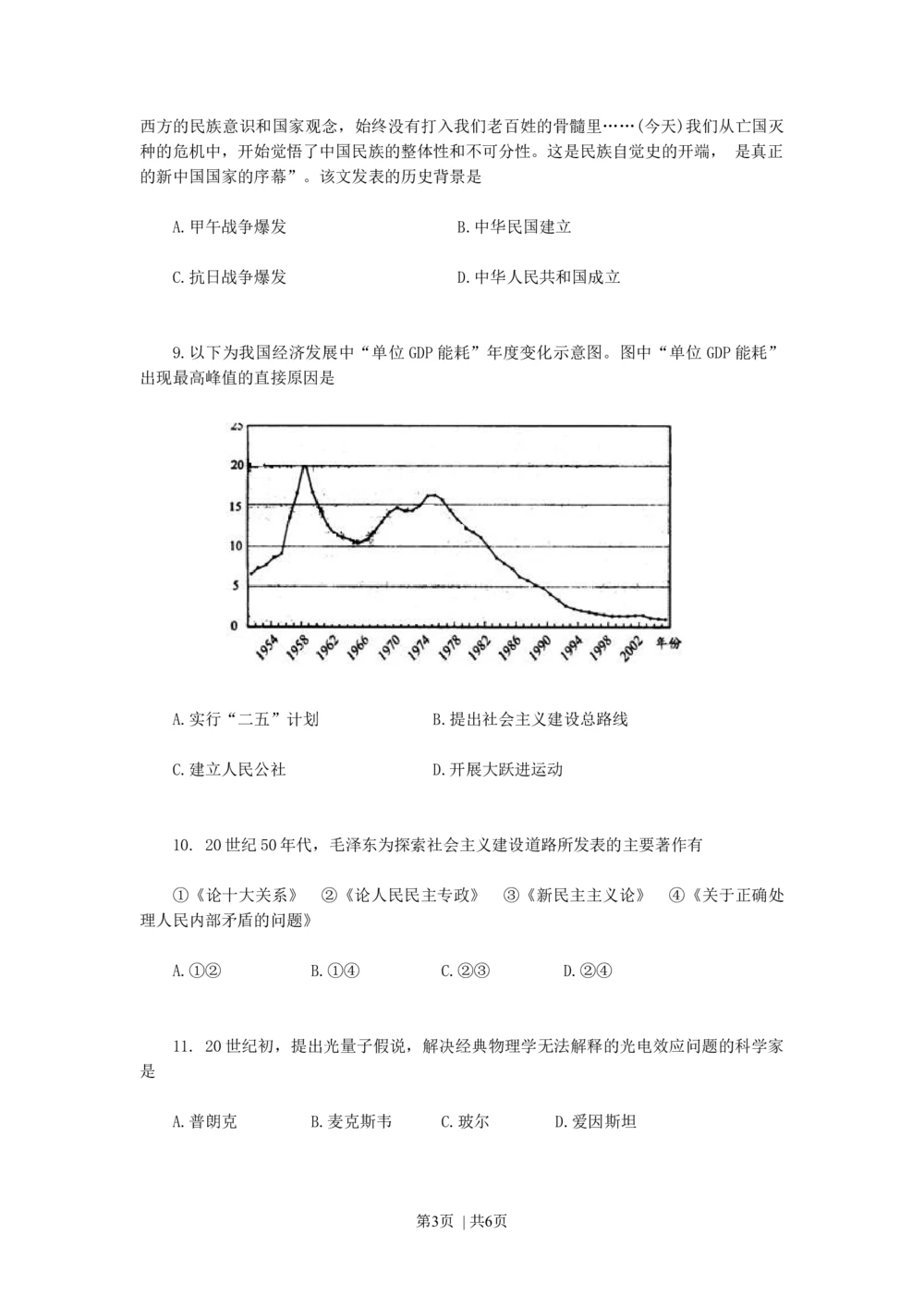 2010年高考历史试卷（天津）（空白卷）_历史历年高考真题_新&middot;Word版2008-2025&middot;高考历史真题_历史（按省份分类）2008-2025_2008-2024&middot;（天津）历史高考真题