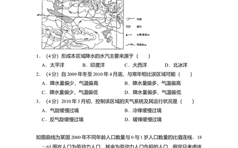 2010年高考地理试卷（新课标卷）（空白卷）_地理历年高考真题_新&middot;Word版2008-2025&middot;高考地理真题_地理（按省份分类）2008-2025_2008-2025&middot;（吉林）地理高考真题