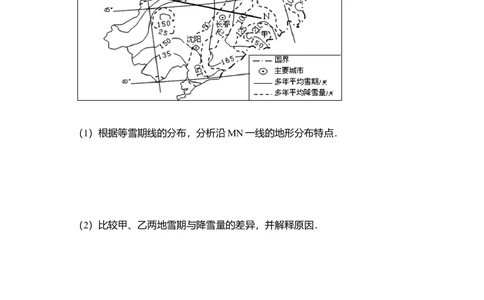 2010年高考地理试卷（新课标卷）（空白卷）_地理历年高考真题_新&middot;Word版2008-2025&middot;高考地理真题_地理（按省份分类）2008-2025_2008-2025&middot;（吉林）地理高考真题