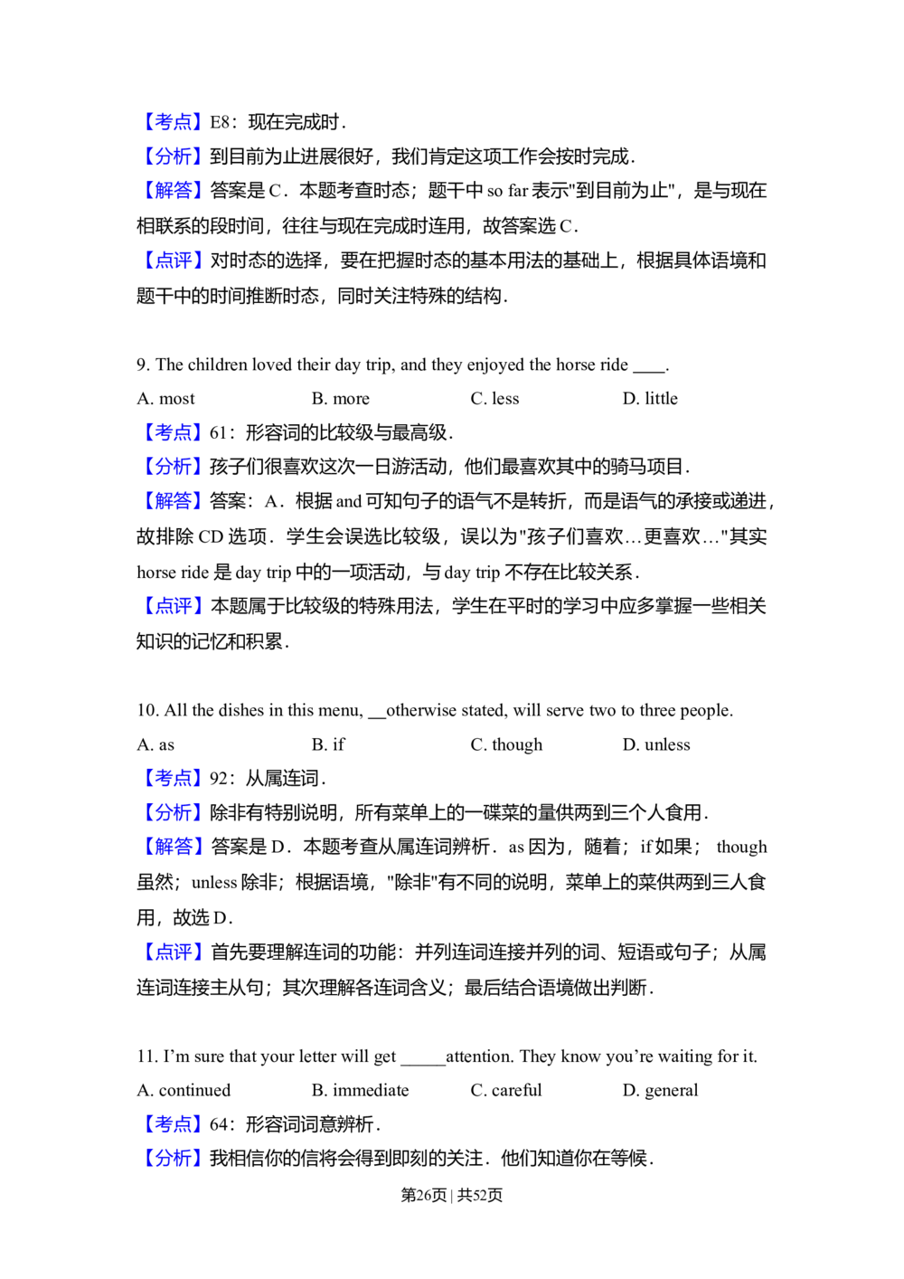 2009年高考英语试卷（全国Ⅱ卷）（解析卷）_英语历年高考真题_新&middot;Word版2008-2025&middot;高考英语真题_英语（按省份分类）2008-2025_2008-2025&middot;（贵州）英语高考真题