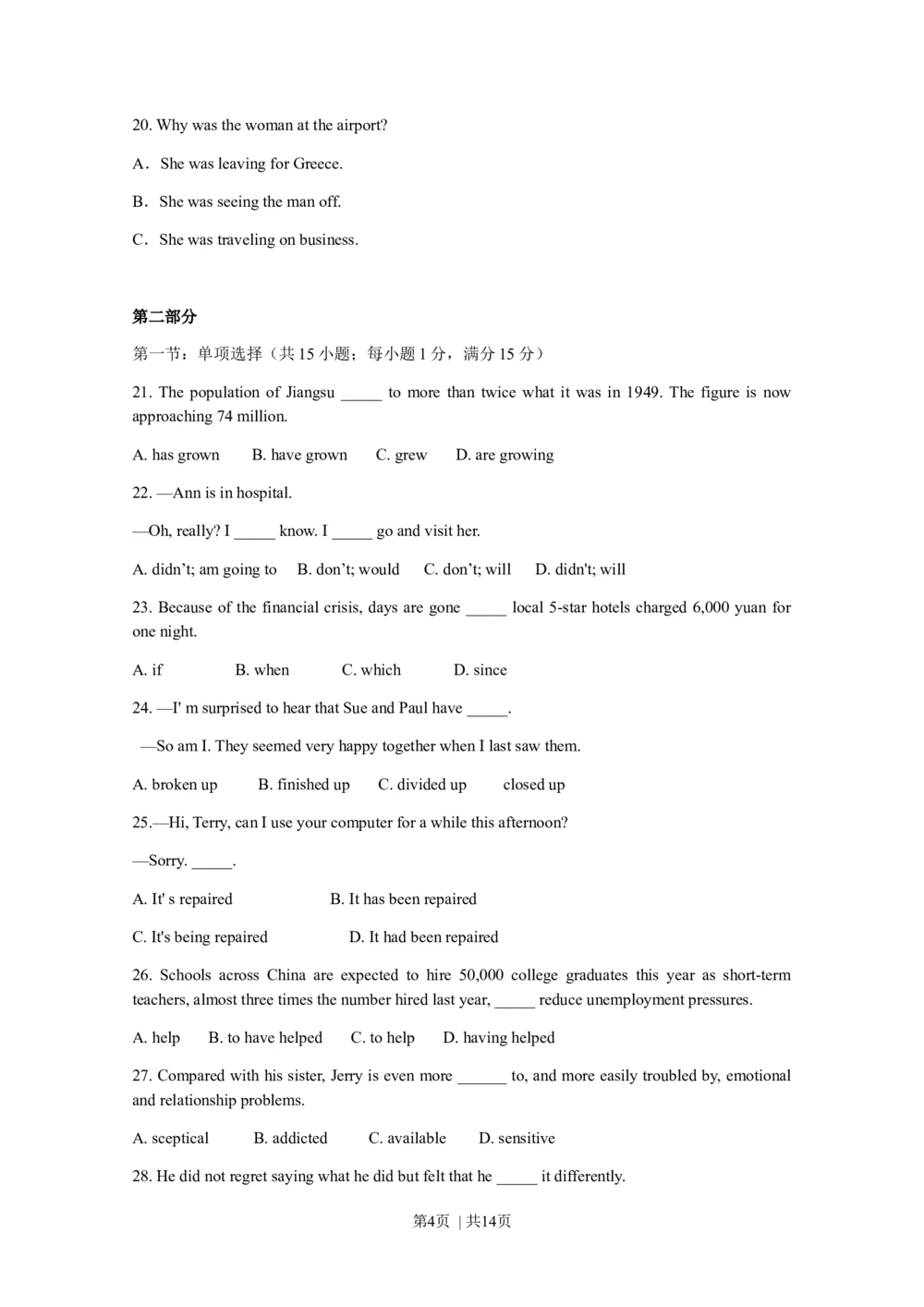 2009年高考英语试卷（江苏）（空白卷）_英语历年高考真题_新&middot;Word版2008-2025&middot;高考英语真题_英语（按年份分类）2008-2025_2009&middot;高考英语真题