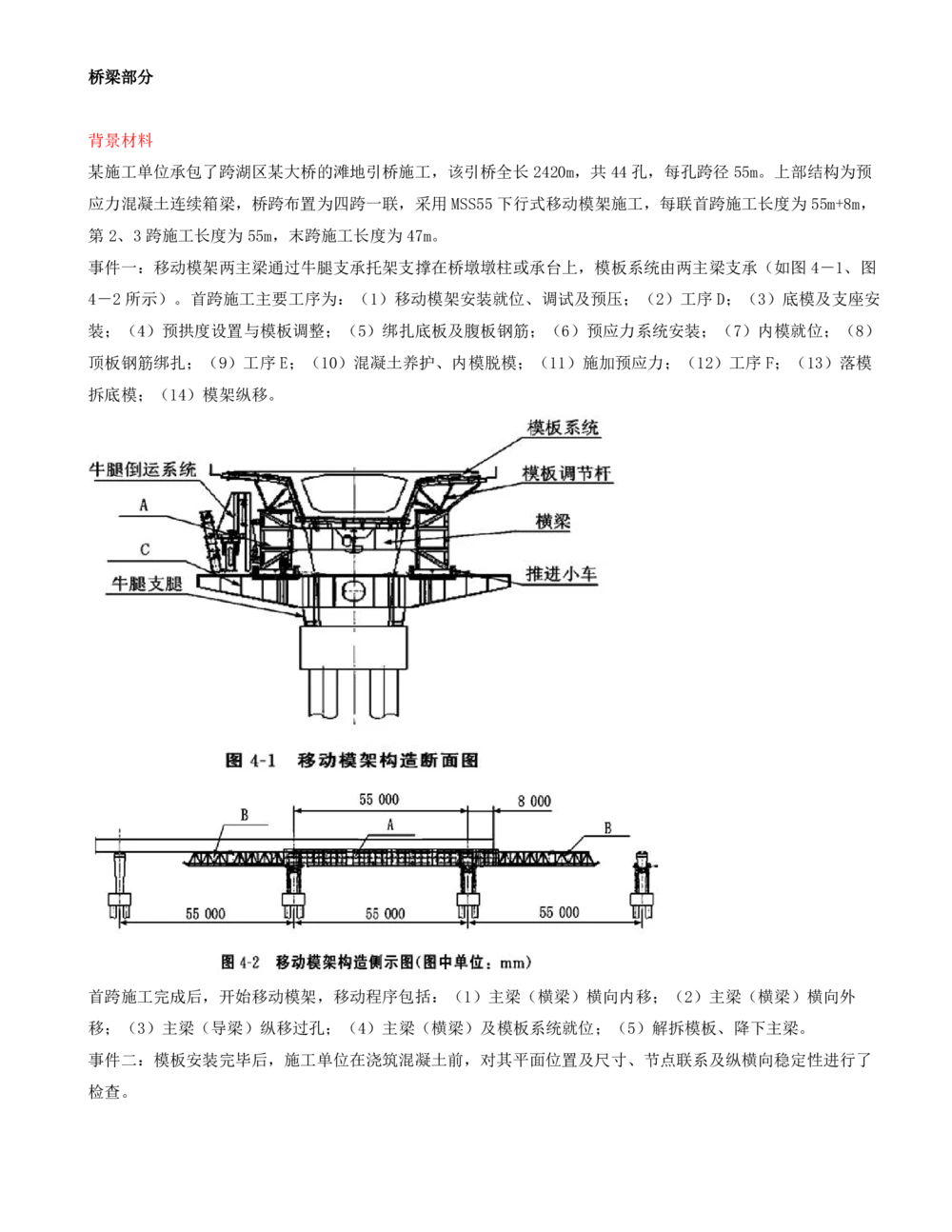 09.09-案例专项（九）_2026年一级建造师_2026年一建公路_2025年一建公路SVIP_04-冲刺串讲✿考点强化✿小灶集训_08-公路《案例专项班》安慧KL