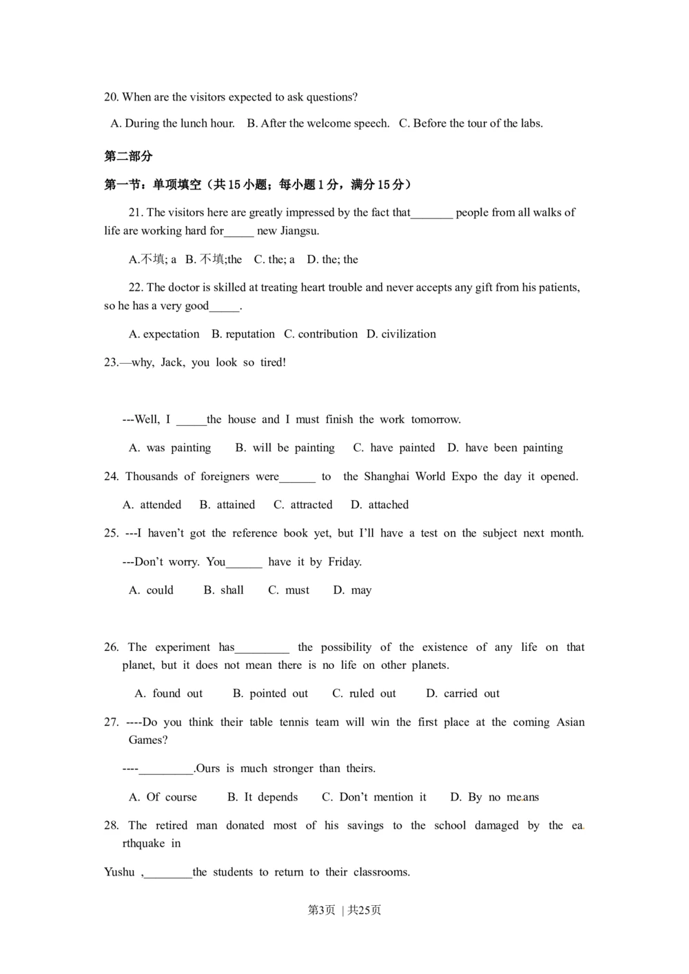 2010年高考英语试卷（江苏）（解析卷）_英语历年高考真题_新&middot;Word版2008-2025&middot;高考英语真题_英语（按试卷类型分类）2008-2025_自主命题卷&middot;英语（2008-2025）_江苏自主命题&middot;英语（2008-2020）