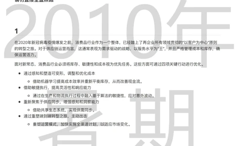 2022真题答案_2025春招题库汇总_快消题库-2_2023快消合集(17家持续更新中）_2024联合利华_02-VI面_供应链vi