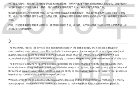 2022真题答案_2025春招题库汇总_快消题库-2_2023快消合集(17家持续更新中）_2024联合利华_02-VI面_供应链vi