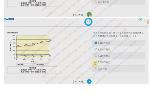 20171021_2025春招题库汇总_十大行测题库_2023年十大热门题库更新中_11、SH-1汇总_按年份分类_2018年新题_普华20180615_2.普华真题包
