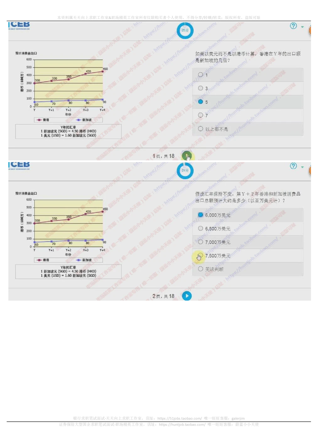 20171021_2025春招题库汇总_十大行测题库_2023年十大热门题库更新中_11、SH-1汇总_按年份分类_2018年新题_普华20180615_2.普华真题包