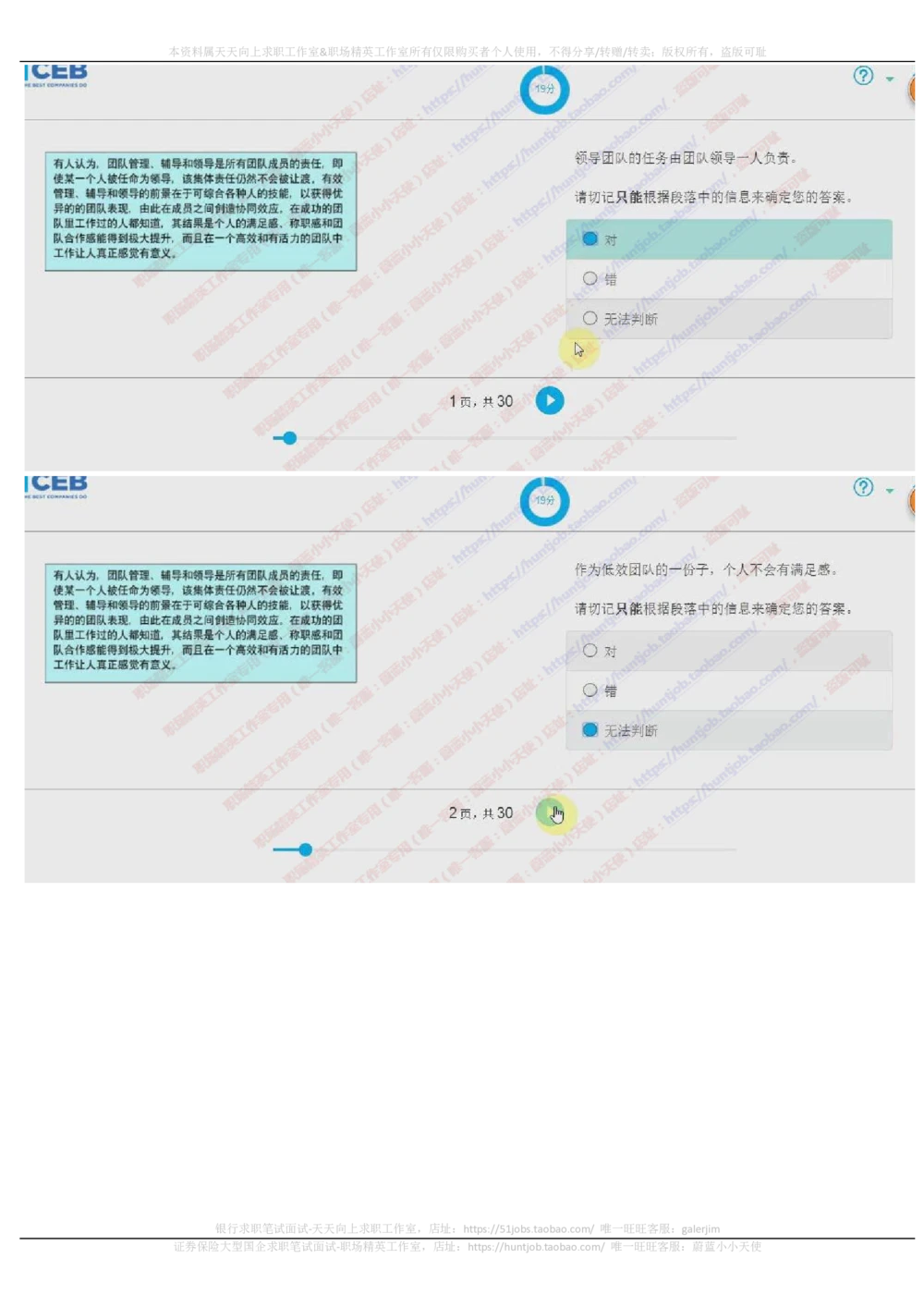 20171021_2025春招题库汇总_十大行测题库_2023年十大热门题库更新中_11、SH-1汇总_按年份分类_2018年新题_普华20180615_2.普华真题包