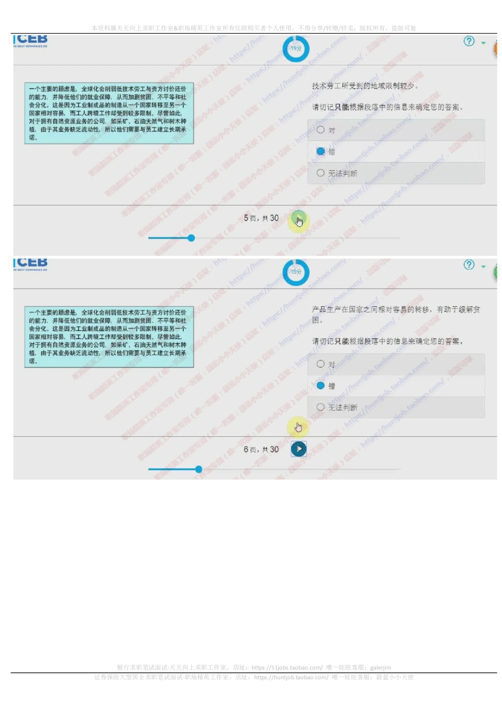20171021_2025春招题库汇总_十大行测题库_2023年十大热门题库更新中_11、SH-1汇总_按年份分类_2018年新题_普华20180615_2.普华真题包