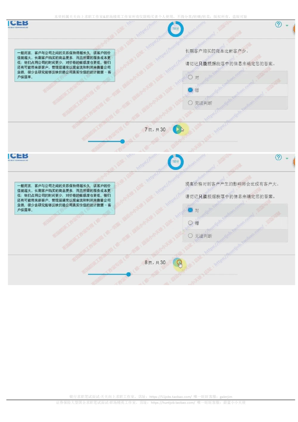 20171021_2025春招题库汇总_十大行测题库_2023年十大热门题库更新中_11、SH-1汇总_按年份分类_2018年新题_普华20180615_2.普华真题包
