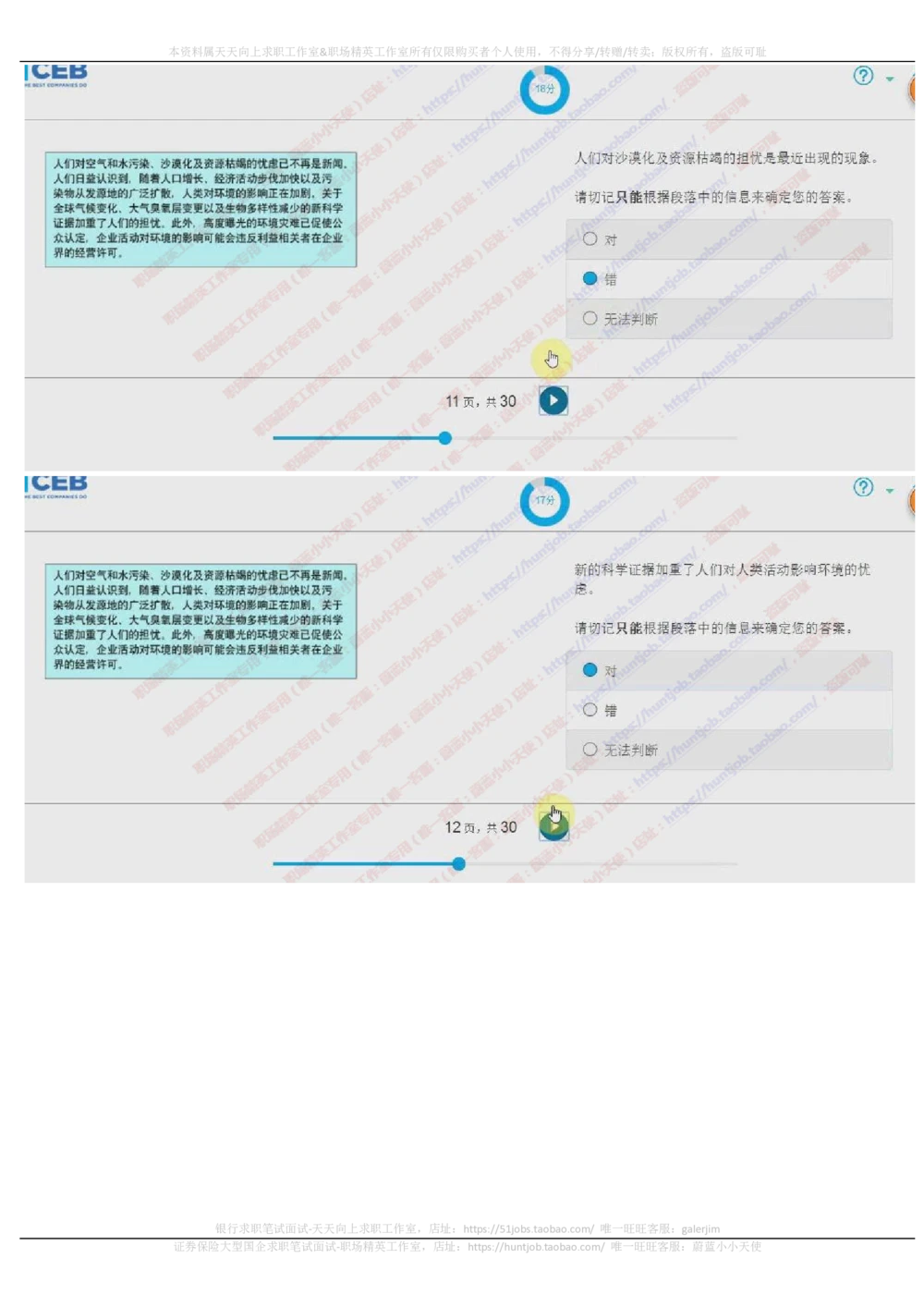20171021_2025春招题库汇总_十大行测题库_2023年十大热门题库更新中_11、SH-1汇总_按年份分类_2018年新题_普华20180615_2.普华真题包
