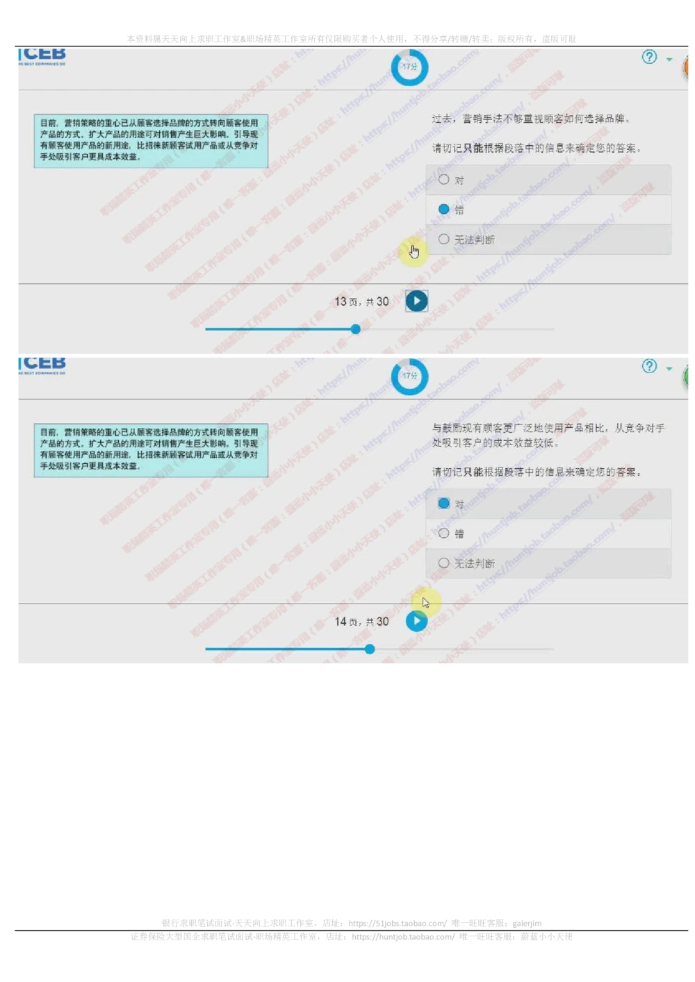 20171021_2025春招题库汇总_十大行测题库_2023年十大热门题库更新中_11、SH-1汇总_按年份分类_2018年新题_普华20180615_2.普华真题包