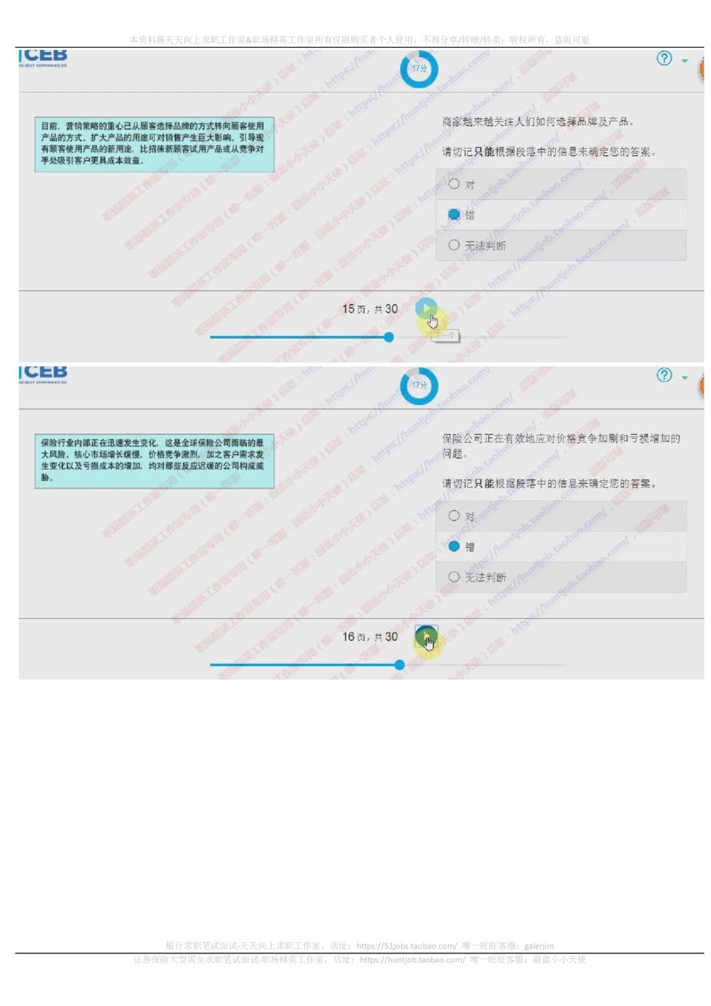20171021_2025春招题库汇总_十大行测题库_2023年十大热门题库更新中_11、SH-1汇总_按年份分类_2018年新题_普华20180615_2.普华真题包
