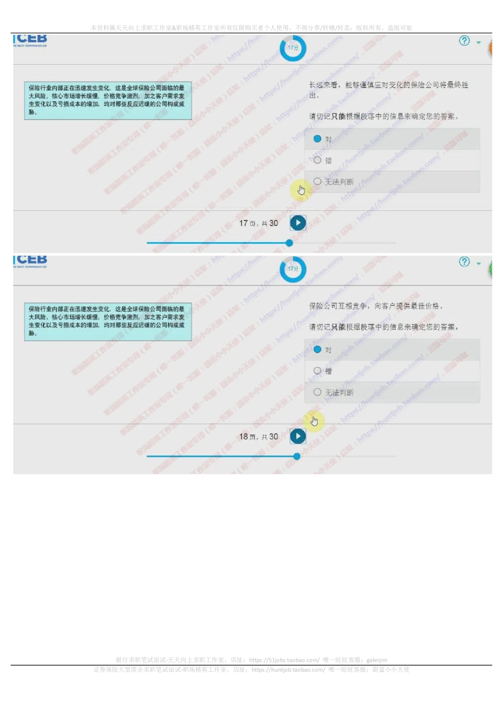 20171021_2025春招题库汇总_十大行测题库_2023年十大热门题库更新中_11、SH-1汇总_按年份分类_2018年新题_普华20180615_2.普华真题包