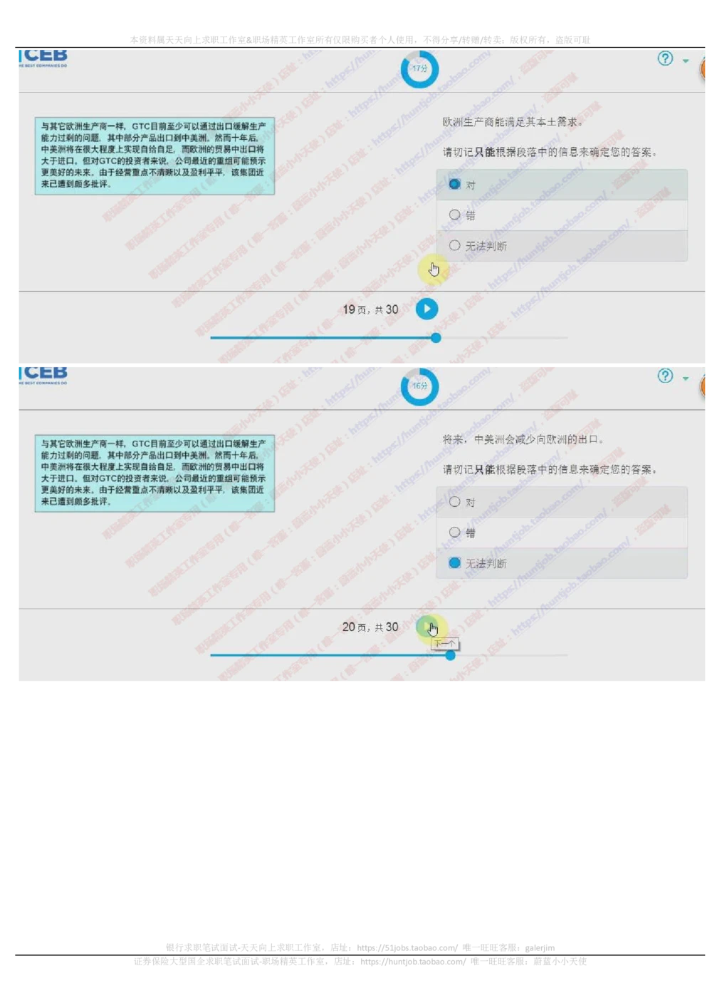 20171021_2025春招题库汇总_十大行测题库_2023年十大热门题库更新中_11、SH-1汇总_按年份分类_2018年新题_普华20180615_2.普华真题包