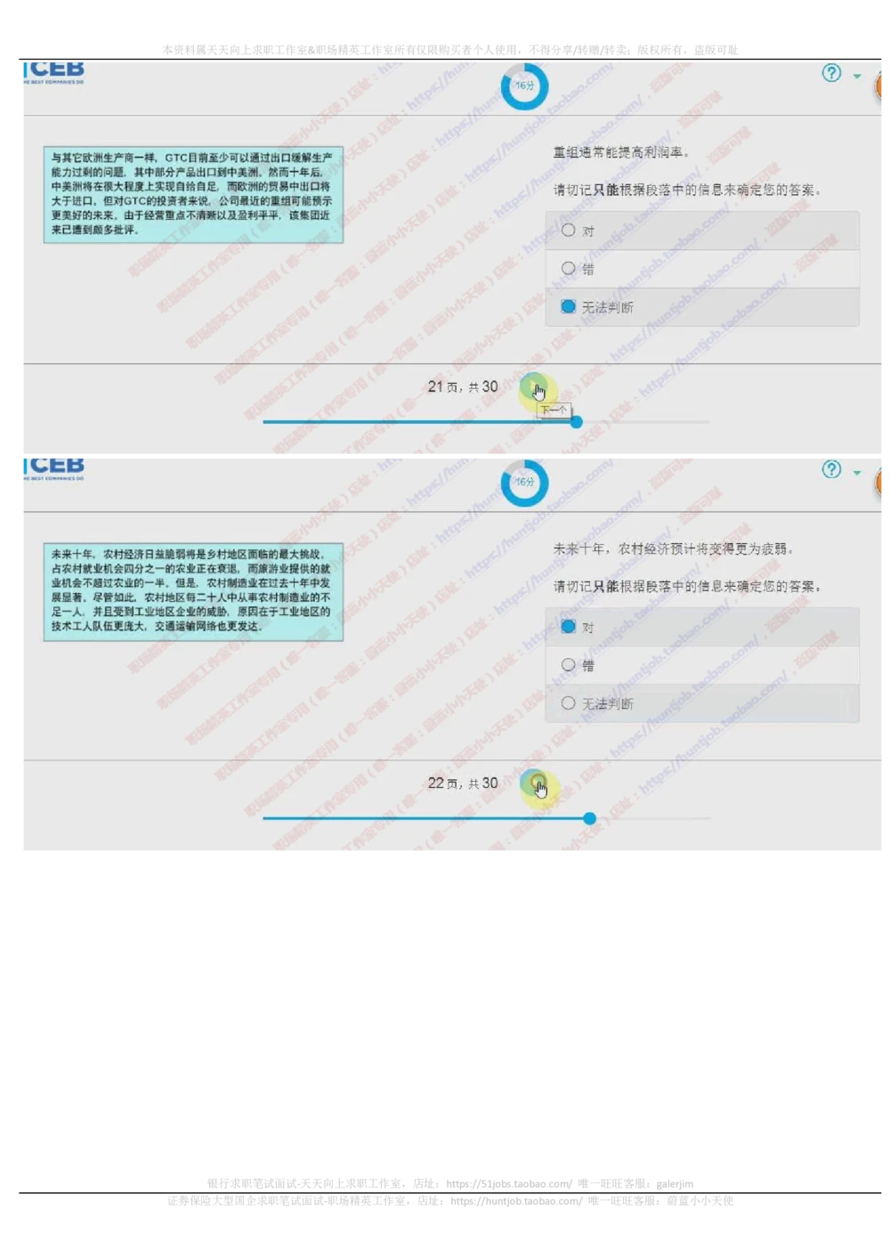 20171021_2025春招题库汇总_十大行测题库_2023年十大热门题库更新中_11、SH-1汇总_按年份分类_2018年新题_普华20180615_2.普华真题包