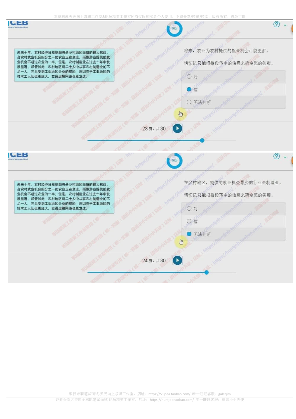 20171021_2025春招题库汇总_十大行测题库_2023年十大热门题库更新中_11、SH-1汇总_按年份分类_2018年新题_普华20180615_2.普华真题包