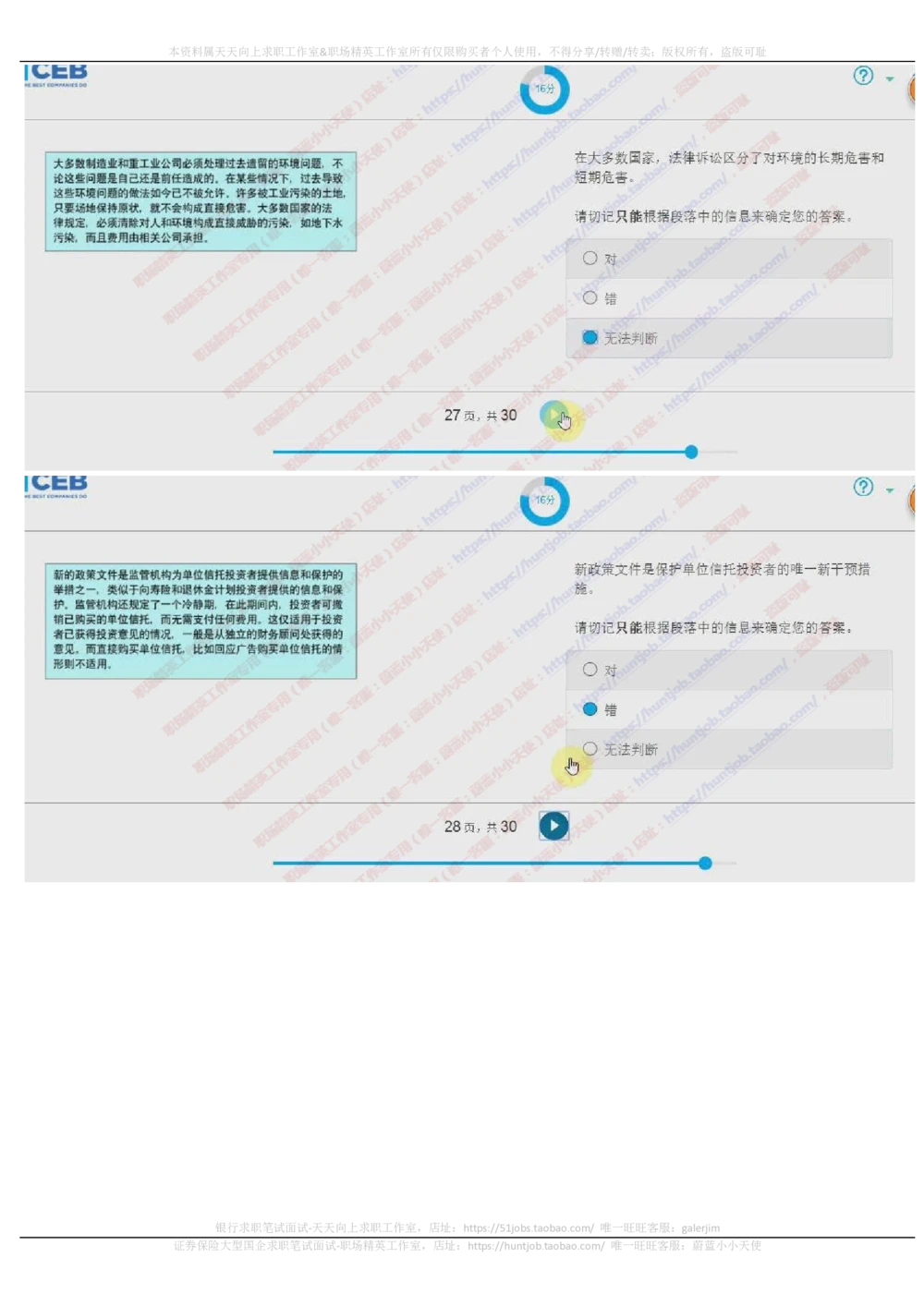 20171021_2025春招题库汇总_十大行测题库_2023年十大热门题库更新中_11、SH-1汇总_按年份分类_2018年新题_普华20180615_2.普华真题包