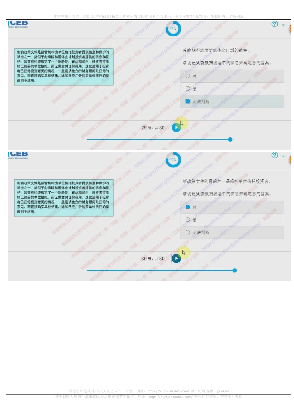 20171021_2025春招题库汇总_十大行测题库_2023年十大热门题库更新中_11、SH-1汇总_按年份分类_2018年新题_普华20180615_2.普华真题包