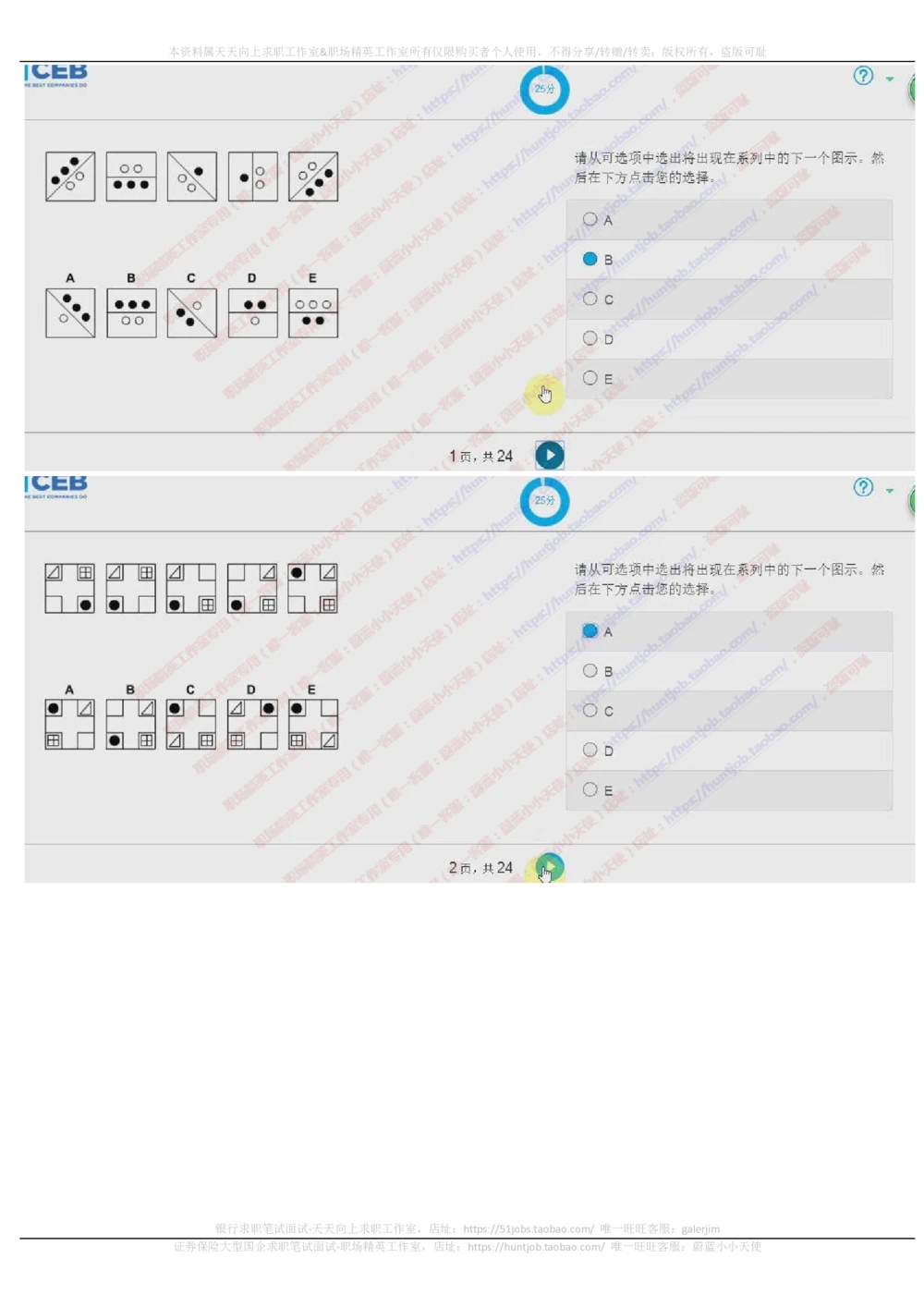 20171021_2025春招题库汇总_十大行测题库_2023年十大热门题库更新中_11、SH-1汇总_按年份分类_2018年新题_普华20180615_2.普华真题包