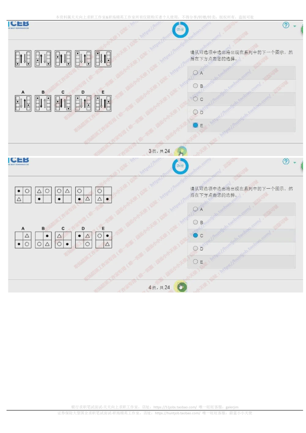 20171021_2025春招题库汇总_十大行测题库_2023年十大热门题库更新中_11、SH-1汇总_按年份分类_2018年新题_普华20180615_2.普华真题包